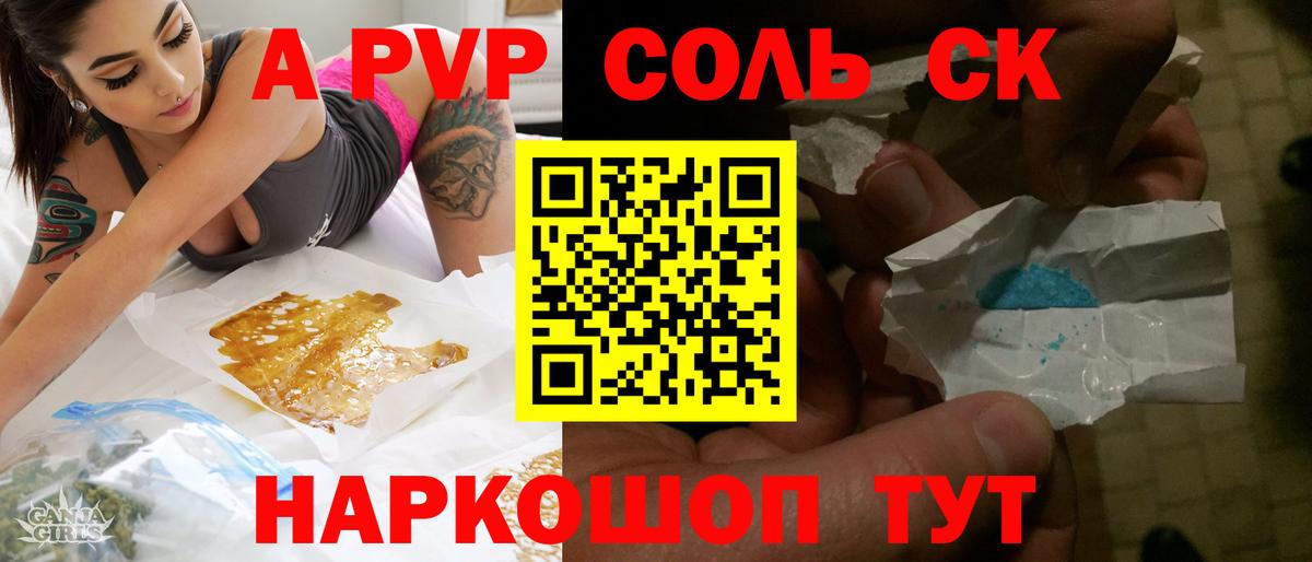 Alfa_PVP VHQ Вязьма
