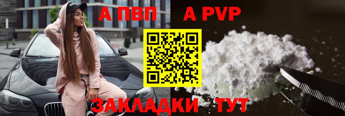 Альфа ПВП Соль  Alpha PVP СК КРИС  Альфа ПВП VHQ  Alfa_PVP  Вход с VPN  Вязьма 