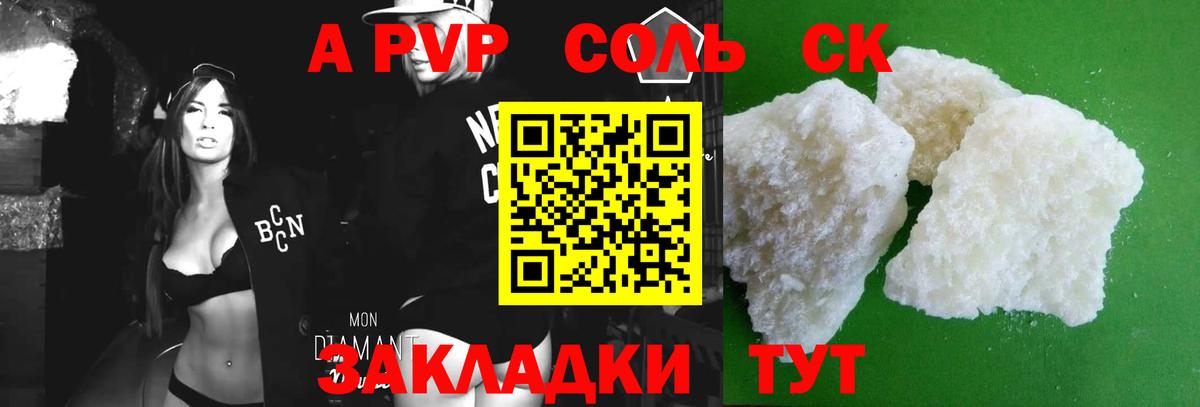 Alfa_PVP СК  A PVP VHQ  A-PVP  Вязьма  Alfa_PVP СК 