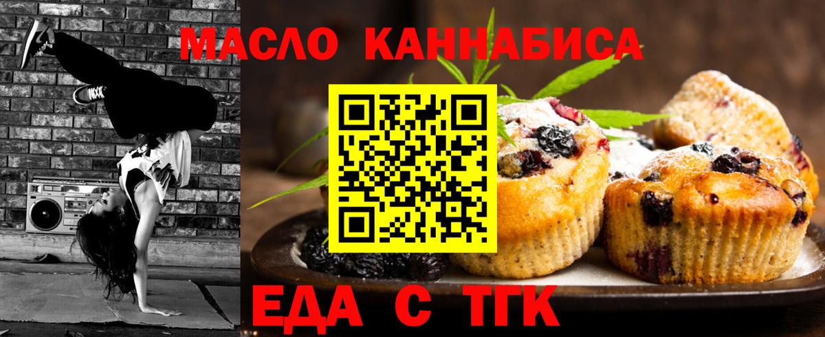 Cannafood конопля  Вязьма 