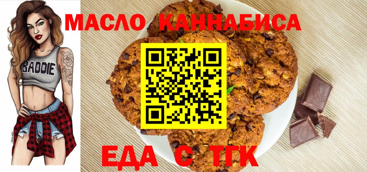 Вязьма  Cannafood конопля  Вход с VPN 
