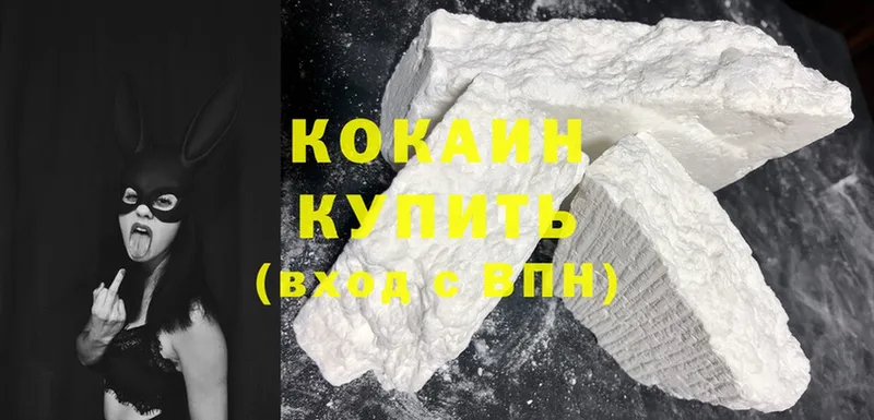 магазин продажи наркотиков  Вязьма  Cocaine 98% 