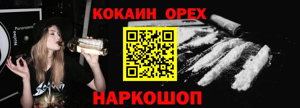 COCAIN  Вход с VPN  Кокаин 97%  Вязьма  КОКАИН VHQ 