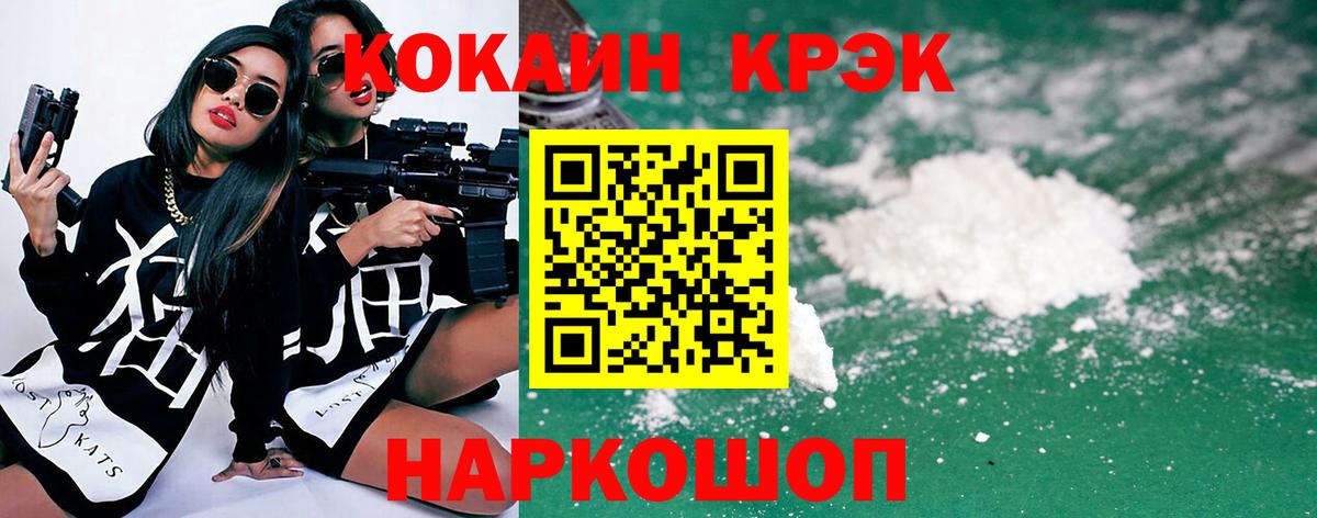КОКАИН Колумбийский Вязьма