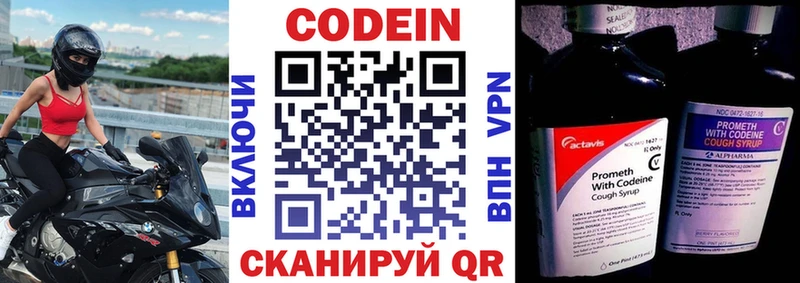 Кодеиновый сироп Lean Purple Drank  hydra зеркало  Вязьма 