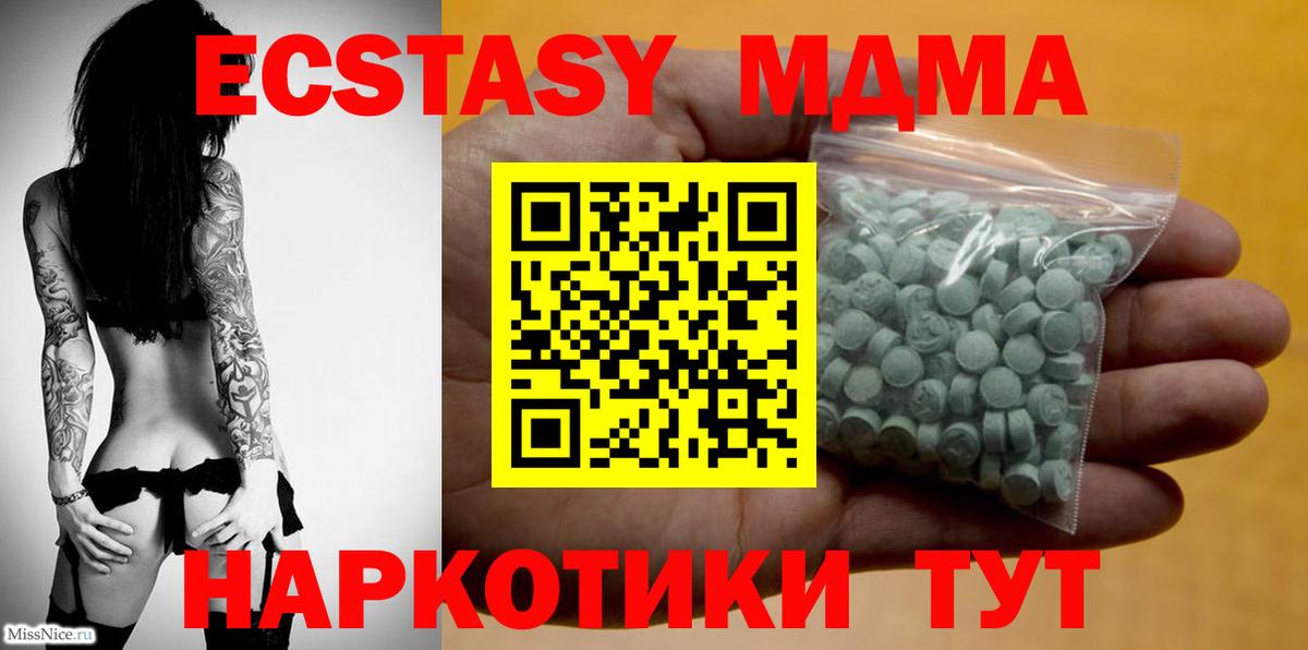 Ecstasy таблы Вязьма