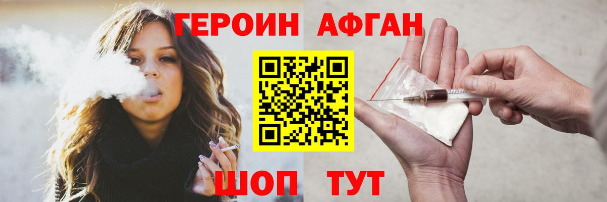 Героин герыч Вязьма