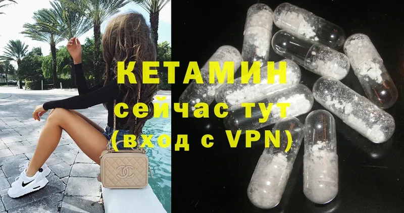 КЕТАМИН VHQ  Вязьма 