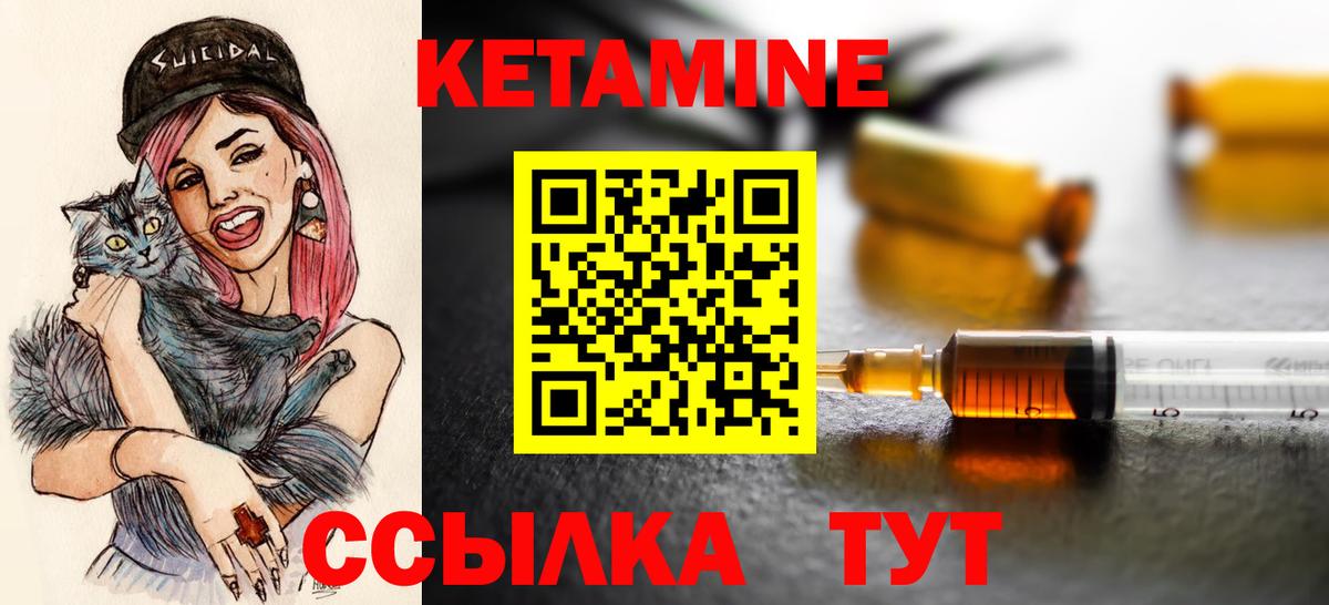 КЕТАМИН VHQ  даркнет Telegram  omg ссылки  Вязьма  Вход с VPN 