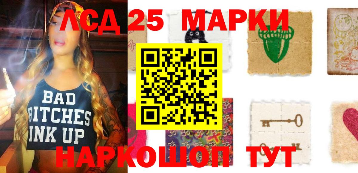 LSD-25 экстази кислота Вязьма