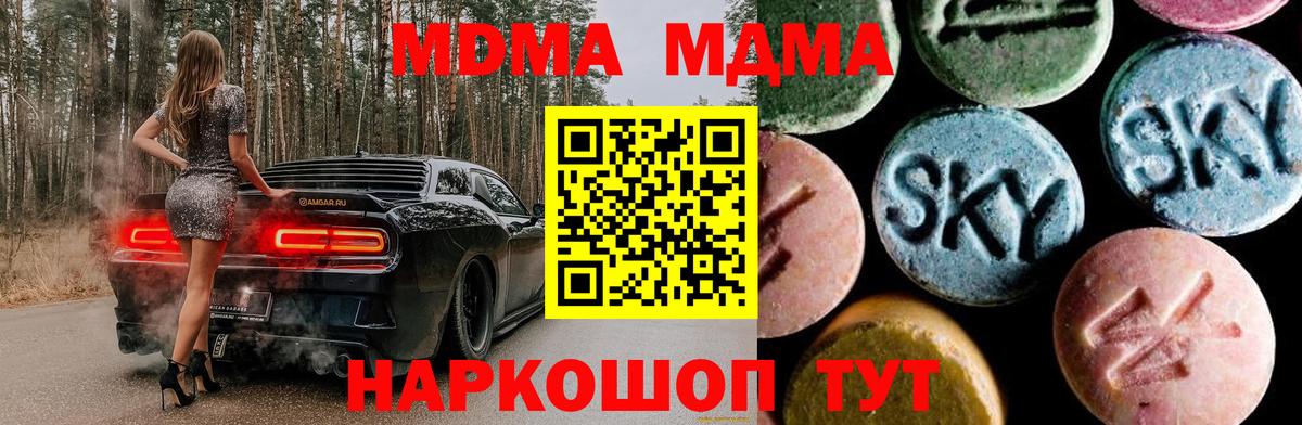 МДМА молли  Вязьма  МДМА  МДМА молли 