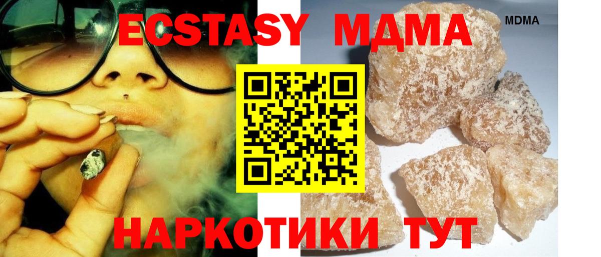 МДМА VHQ Вязьма