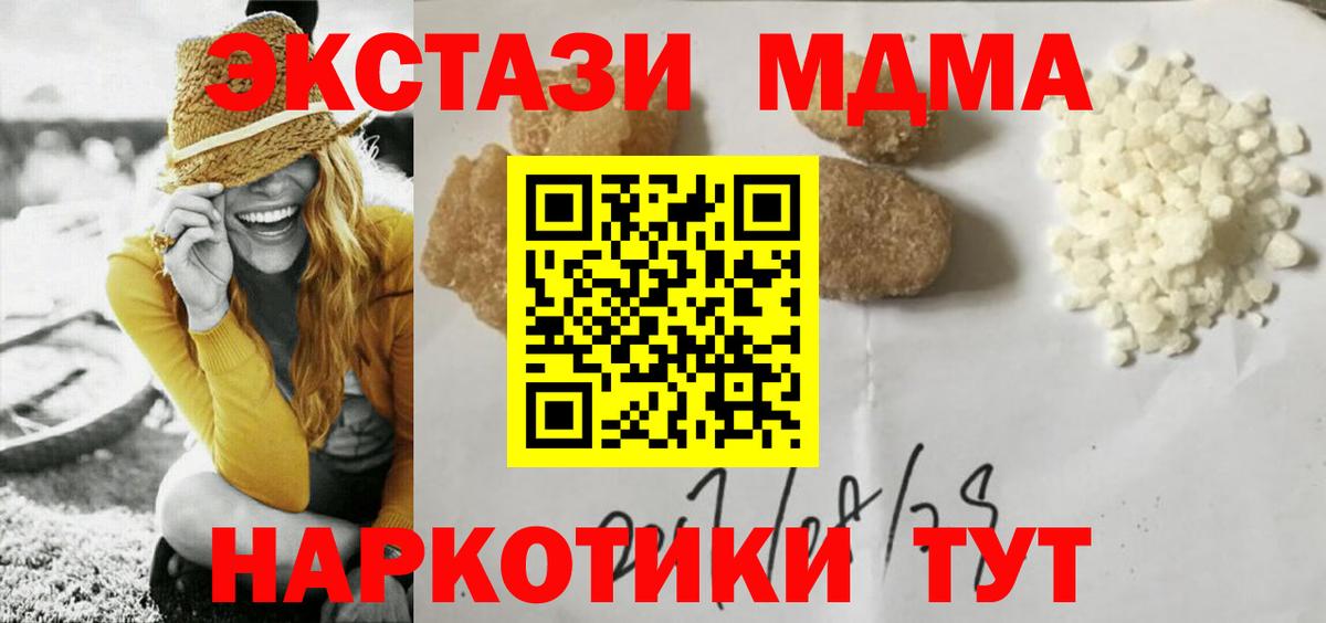 МДМА VHQ  МДМА Molly  Вход с VPN  МДМА  Вязьма 