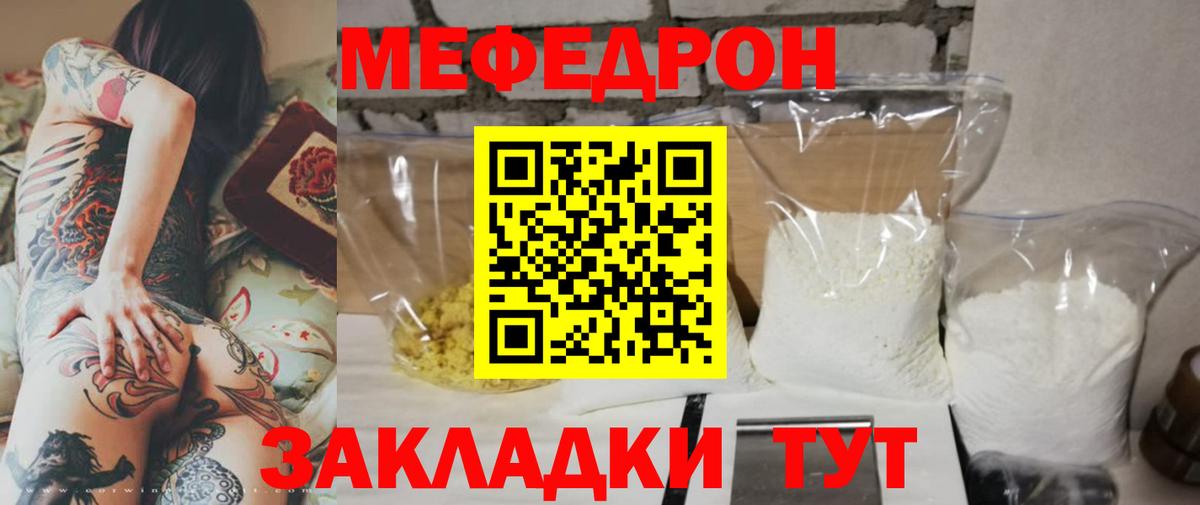 МЕФ мука Вязьма