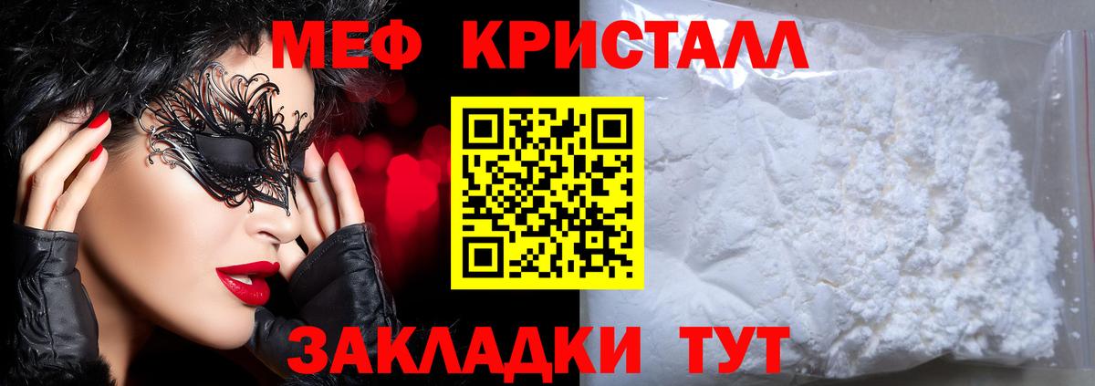 Мефедрон  Вязьма