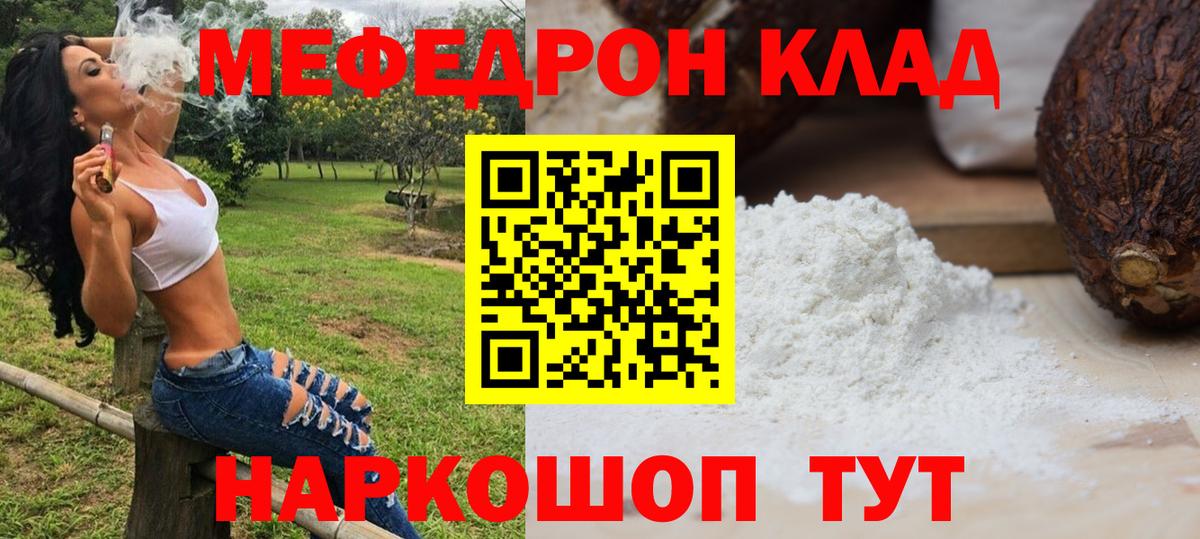 МЕФ кристаллы  Меф  Вход с VPN  Вязьма  даркнет сайт  Мефедрон мука 