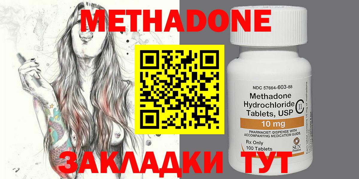 Вязьма  Метадон белоснежный  Вход с VPN  Метадон белоснежный 