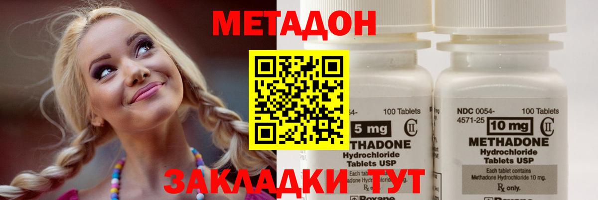 МЕТАДОН кристалл  Метадон methadone  Вязьма 