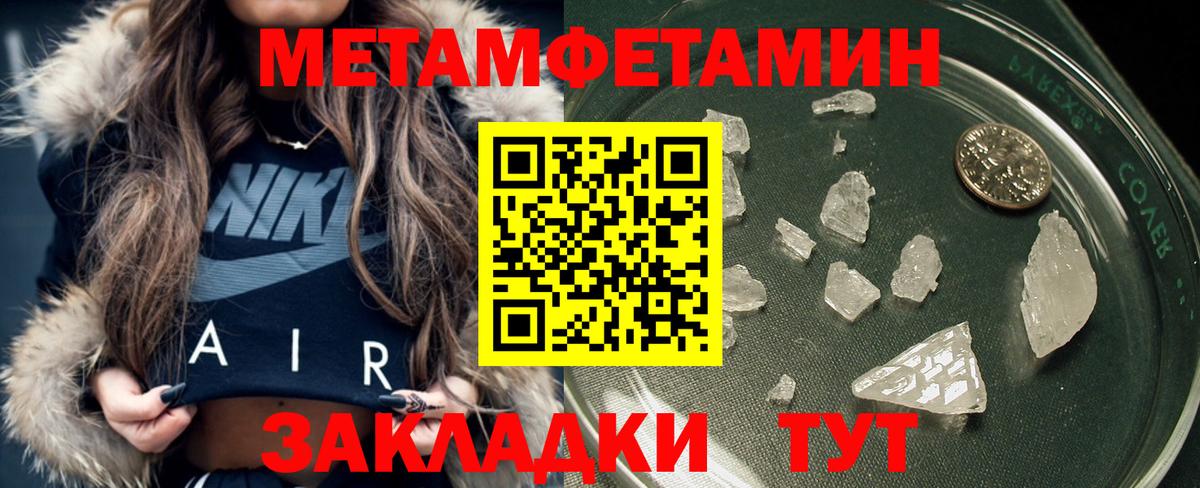 МЕТАМФЕТАМИН мет Вязьма