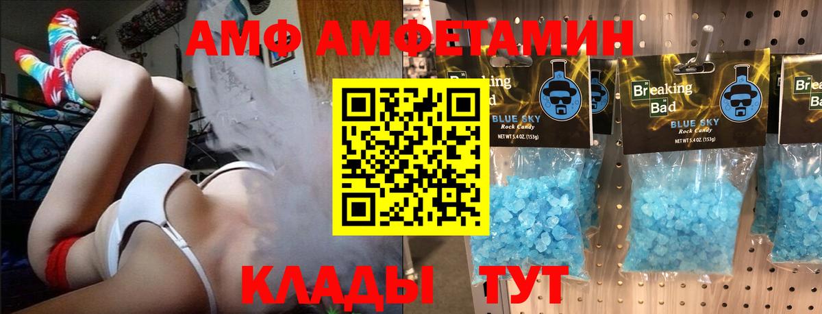 Метамфетамин Methamphetamine  Вход с VPN  Первитин  Вязьма  Метамфетамин Methamphetamine 