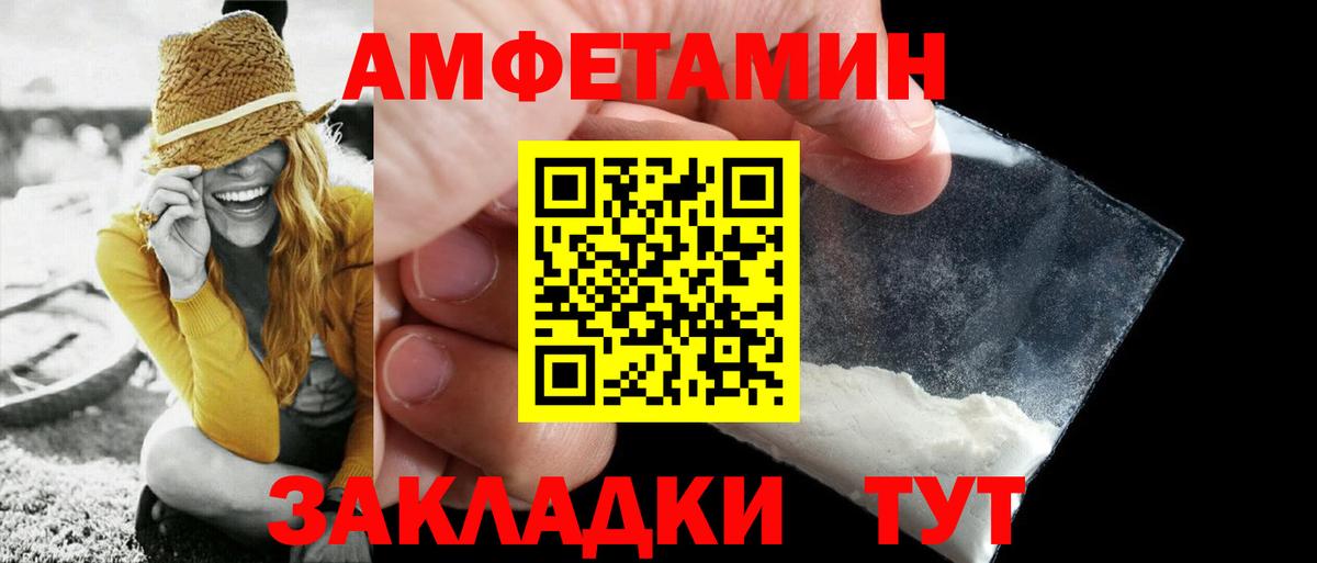 МЕТАМФЕТАМИН Декстрометамфетамин 99.9%  Вязьма 