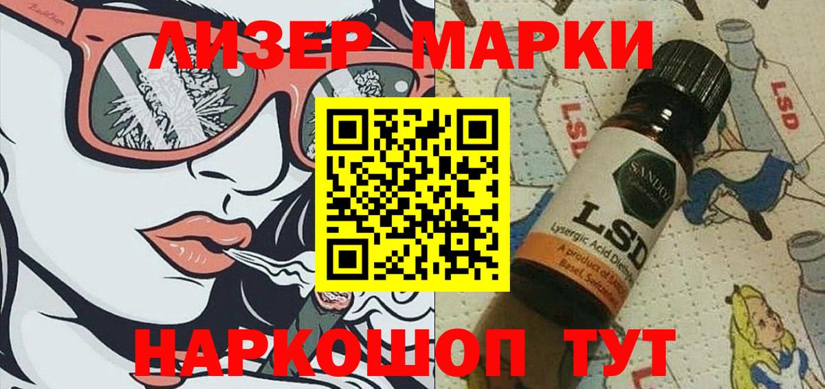 Марки N-bome 1500мкг Вязьма
