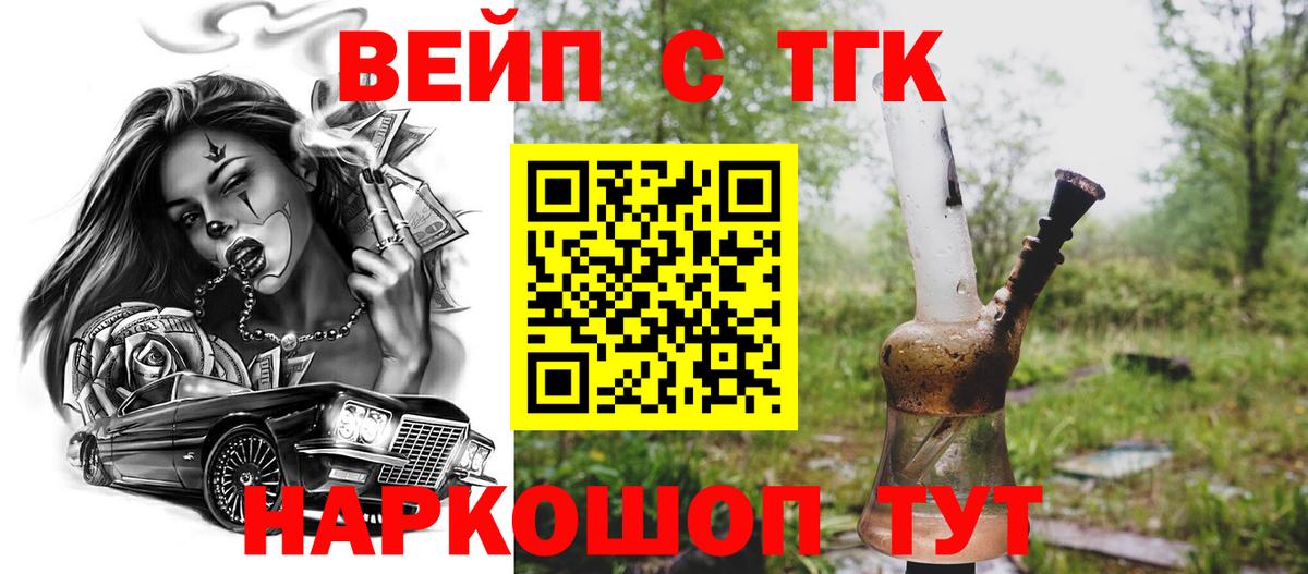 Дистиллят ТГК жижа Вязьма