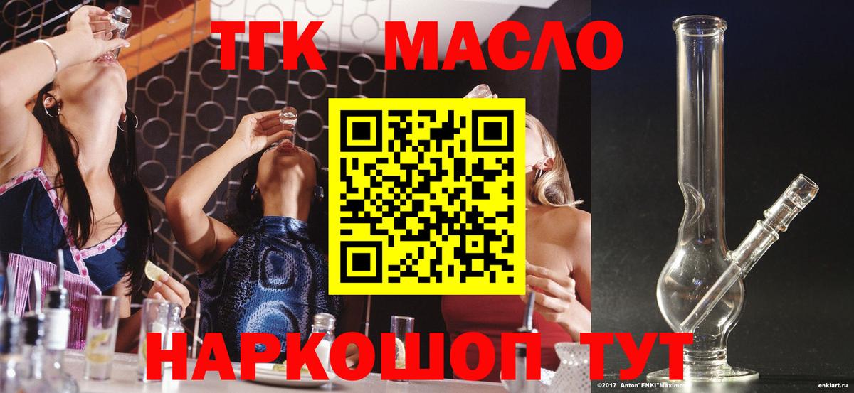Дистиллят ТГК THC oil  Дистиллят ТГК вейп  Вязьма  мега сайт  Вход с VPN 