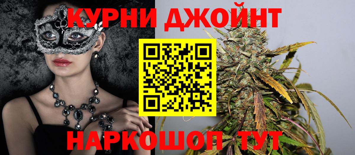 Вязьма  МАРИХУАНА семена  Канабис SATIVA & INDICA  Вход с VPN  Каннабис конопля 